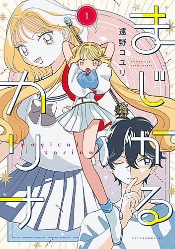 Cover image for Magical Karina
