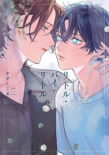 Cover image for Little by Little (SUZUKUKOMA)
