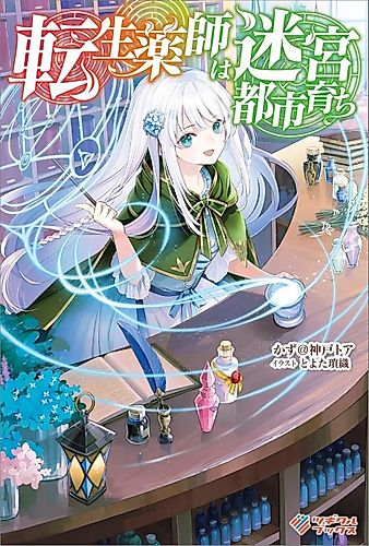Cover image for Tensei Kusushi wa Meikyuu Toshi Sodachi