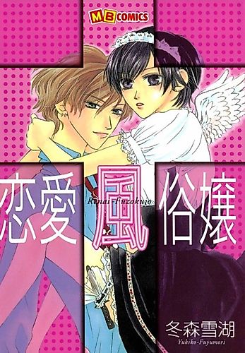 Cover image for Love’s Affairs