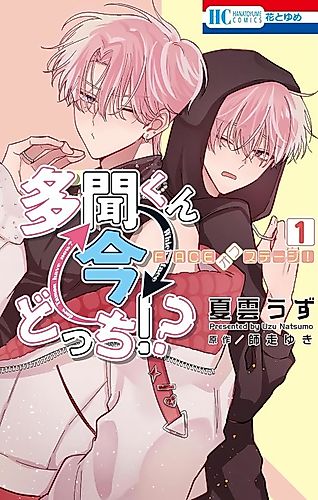 Cover image for Tamon's B-Side F/ACE Offstage!