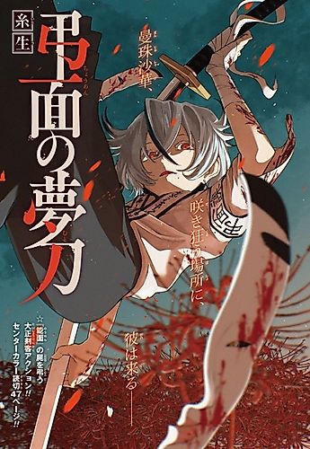 Cover image for Choumen no Muto