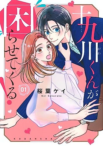 Cover image for Tokugawa-kun ga Komarasete kuru!