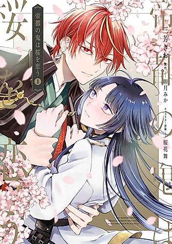 Cover image for The Demon of the Imperial Capital Longs for the Cherry Blossoms