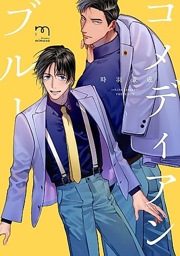 Cover image for Comedian Blue