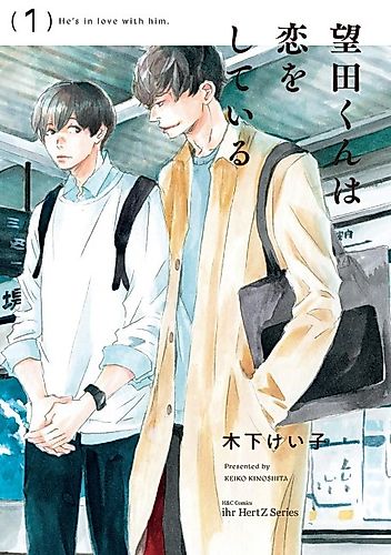 Cover image for He's in Love with Him.