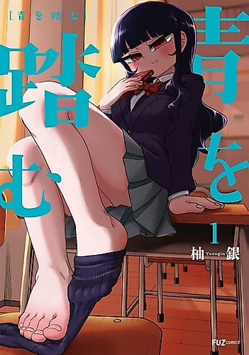 Cover image for Ao wo Fumu