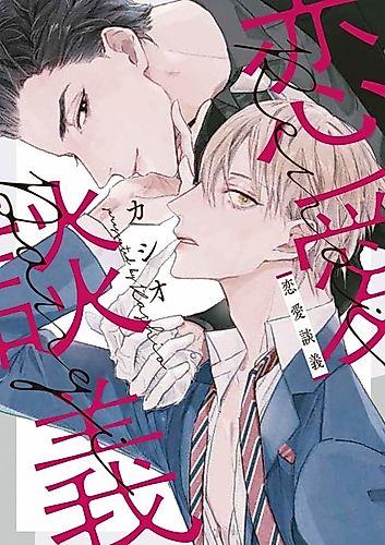 Cover image for Renai Dangi