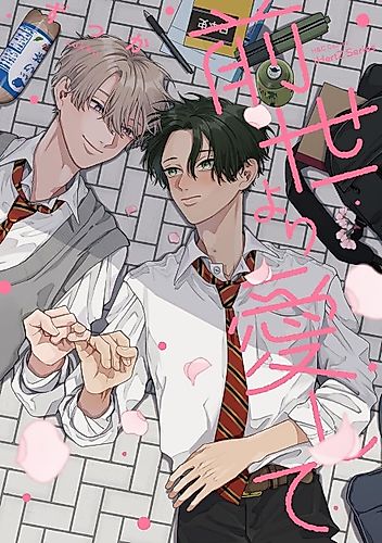 Cover image for Zense yori Aishite