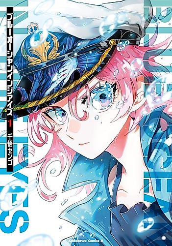 Cover image for Blue Ocean in the Eyes