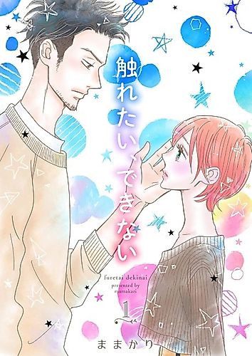 Cover image for Reach Out and Touch Me