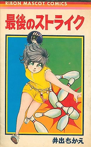 Cover image for The Final Strike