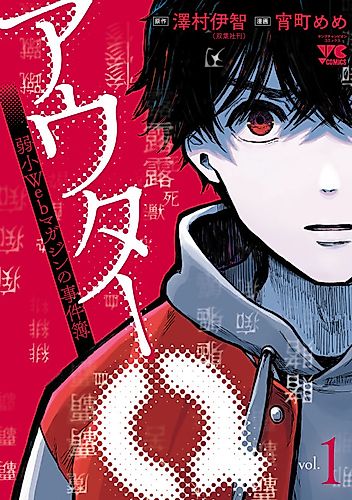 Cover image for Outer Q