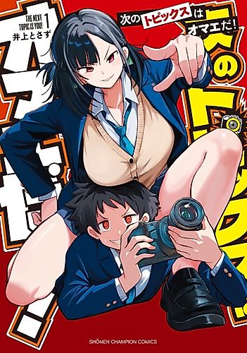 Cover image for The Next Topic Is You!