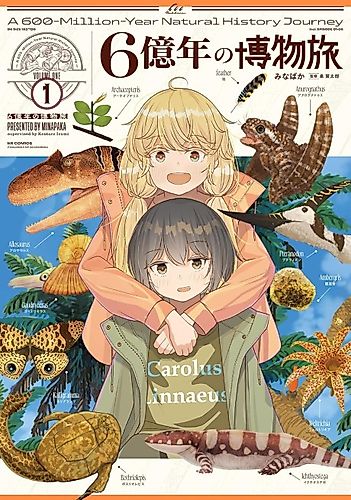Cover image for A 600-Million-Year Natural History Journey