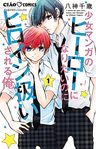Cover image for Shōjo Manga no Hero ni Naritai no ni Heroine Atsukai Sareru Ore