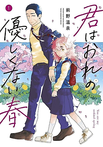 Cover image for You Are My Unkind Spring