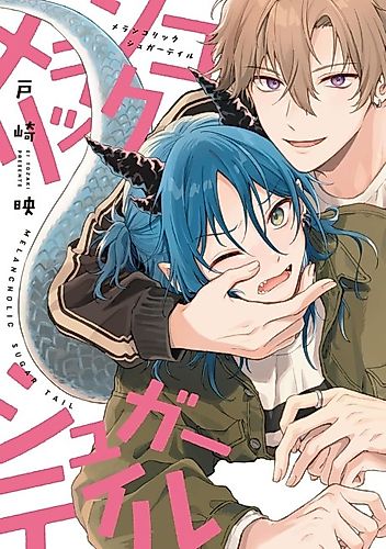 Cover image for Melancholic Sugar Tail