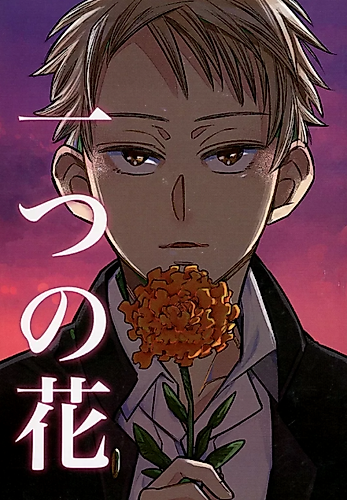 Cover image for A Single Flower