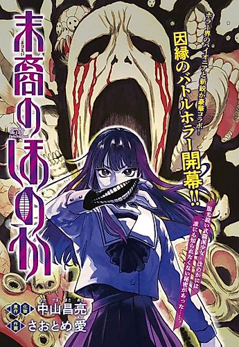Cover image for Honoka, the Last Descendent