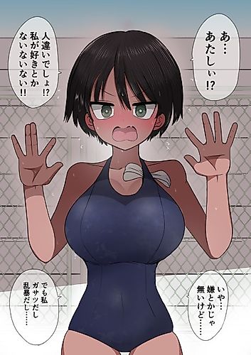 Cover image for Muchi Muchi Osananajimi