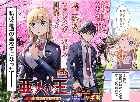 Cover image for Ajin no Ou