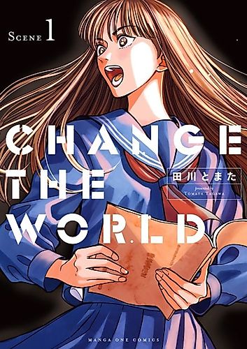 Cover image for Change the World (TAGAWA Tomata)