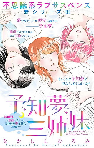 Cover image for Yochi Yume Sanshimai