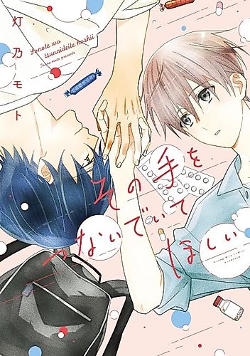 Cover image for Sono Te wo Tsunaideite Hoshii