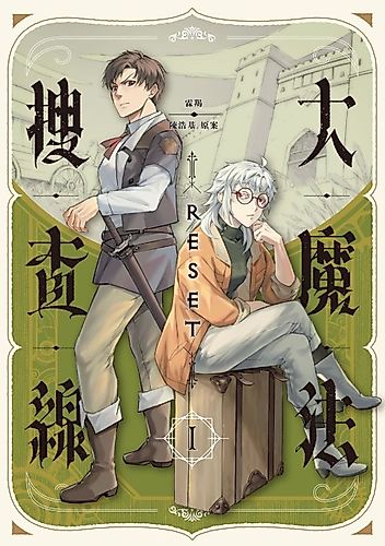 Cover image for RESET