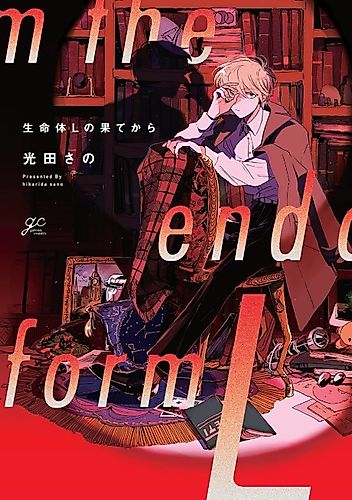 Cover image for From the End of a Life Form