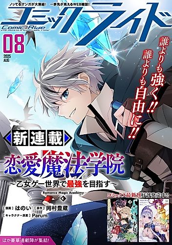 Cover image for Romance Magic Academy