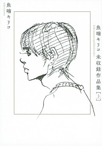 Cover image for Nananan Kiriko Uncollected Works Collection