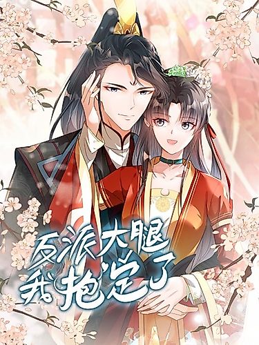 Cover image for I Became the Villain's Ally