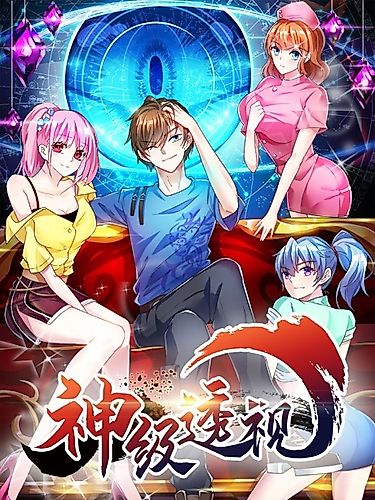 Cover image for Human Scanner