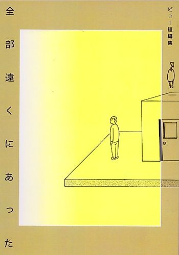 Cover image for One Hundred Views of Reality