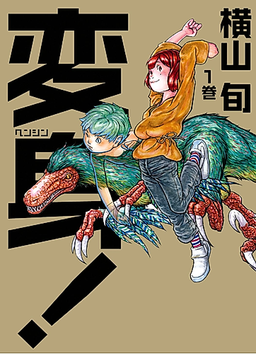 Cover image for Henshin!