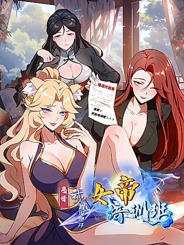 Cover image for Outrageous! I Really Didn't Want to Open a Training Class For Empresses!