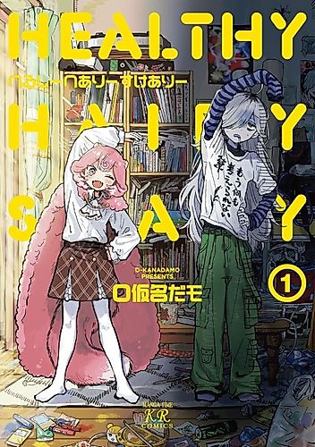 Cover image for Healthy Hairy Scary