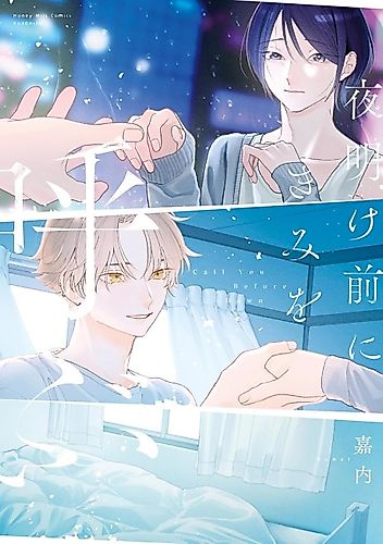 Cover image for Call You Before Dawn