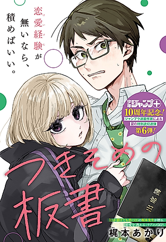 Cover image for Chalk-Written Love