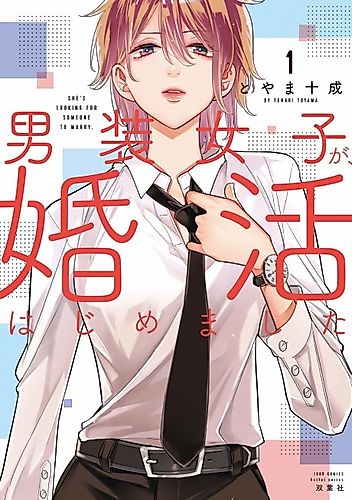 Cover image for Husband Hunting In Men's Clothes