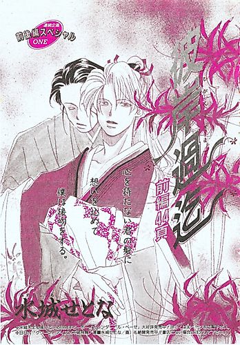 Cover image for Until The Equinox Have Passed