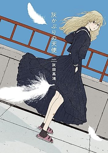 Cover image for Ash-Covered Angel