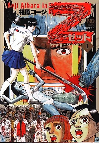 Cover image for Z