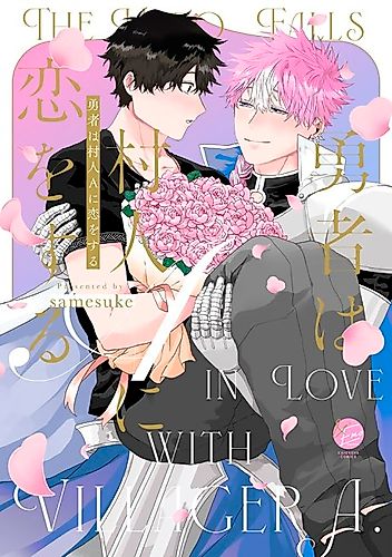 Cover image for The Hero Falls in Love with Villager A