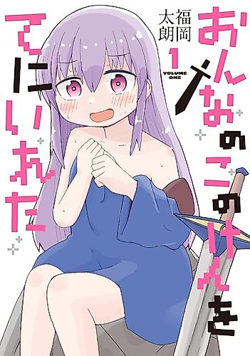 Cover image for Got the Girl's Sword