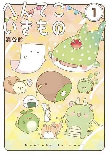 Cover image for Henteko Ikimono
