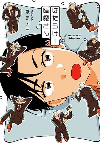 Cover image for Get to Work, Sleep Demon!