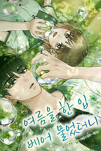 Cover image for Taking a Summer's Bite